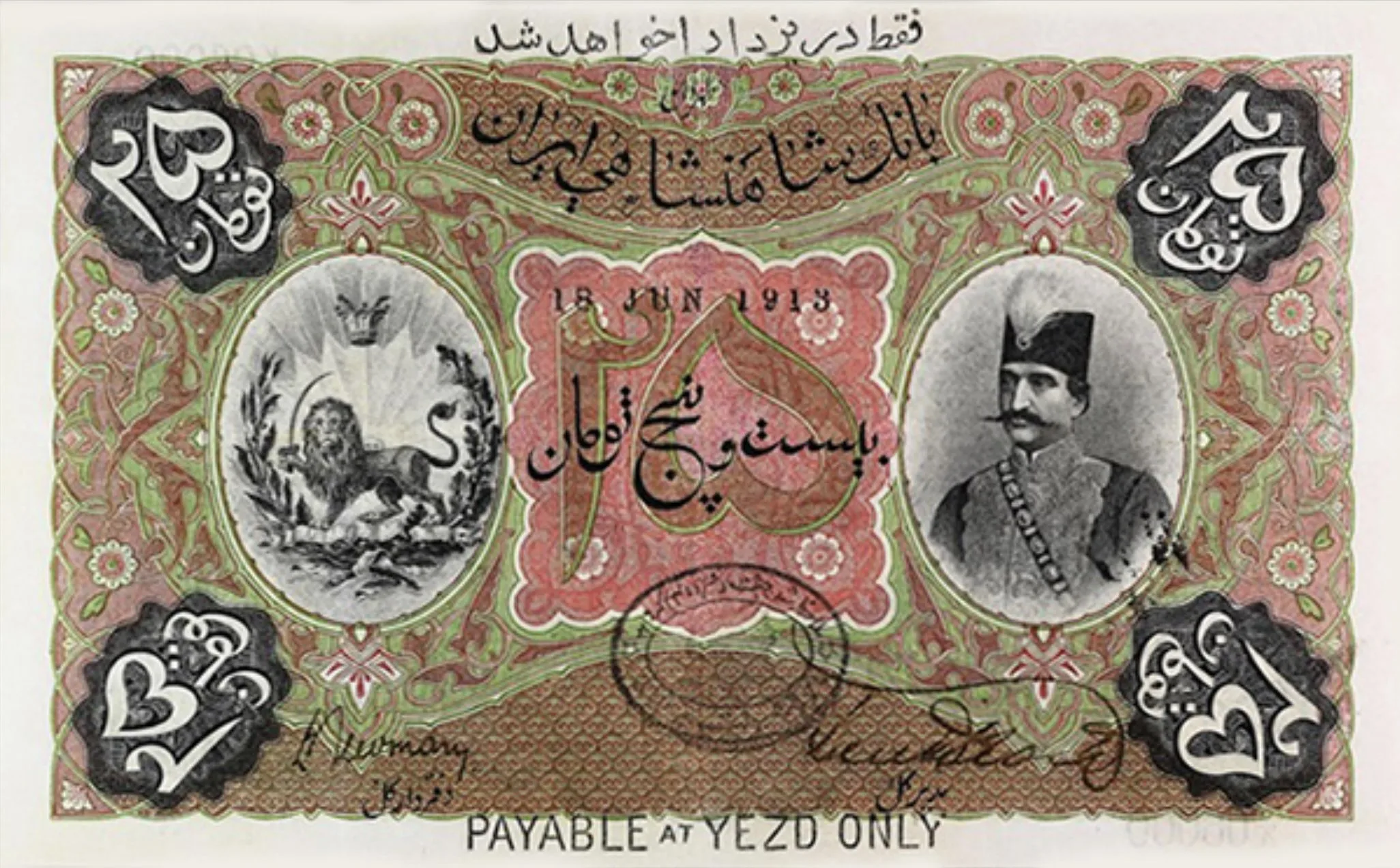 تشخیص اسکناس قدیمی ارزشمند؛ راهنمای قاجار، پهلوی و اصالت