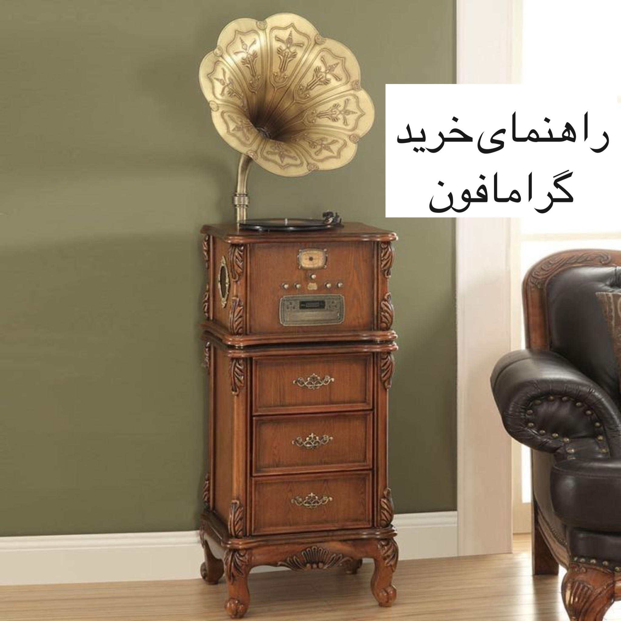سمساری رشیدی خریدار لوازم دست دوم 091253532487