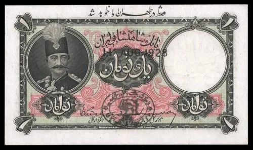 بررسی اسکناس قدیمی دوره قاجار و بانک شاهی ایران