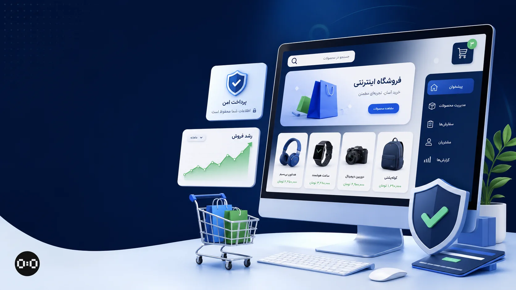 طراحی سایت فروشگاهی چیست؟ راهنمای امکانات فروشگاه اینترنتی