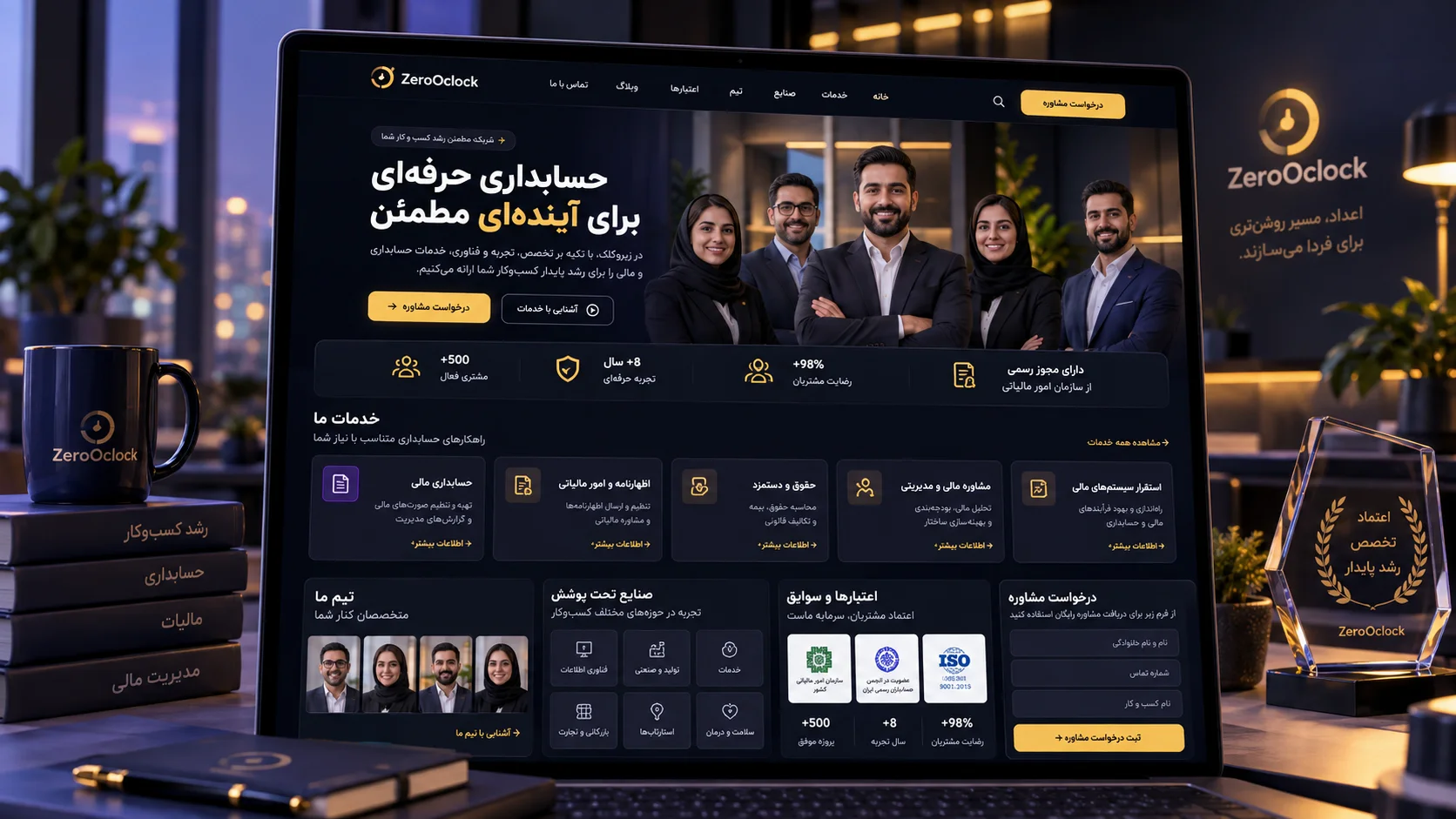 صفحات خدمات و اعتمادسازی در سایت شرکت حسابداری