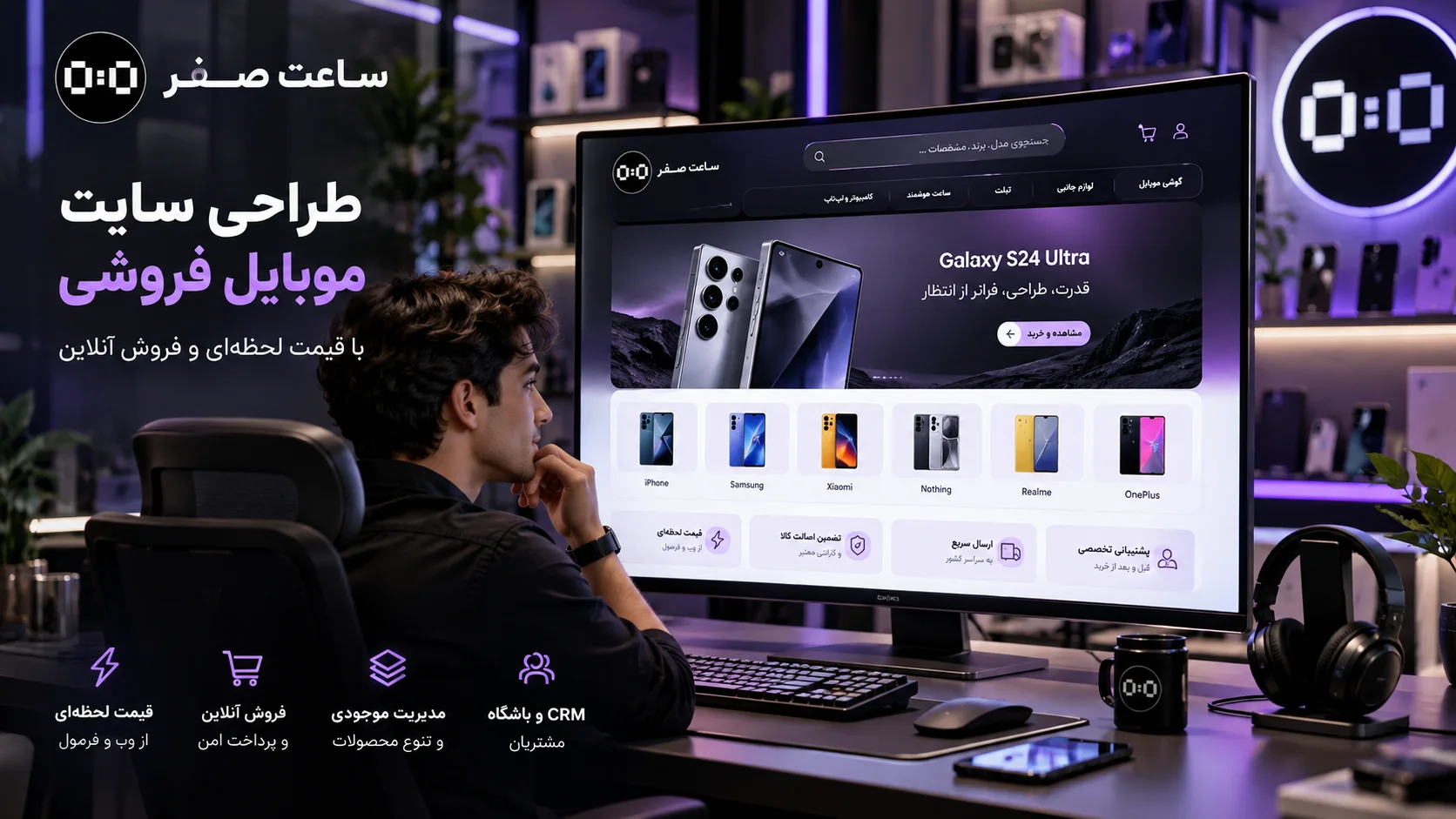 موتور قیمت لحظه ای موبایل با قیمت از وب و فرمول
