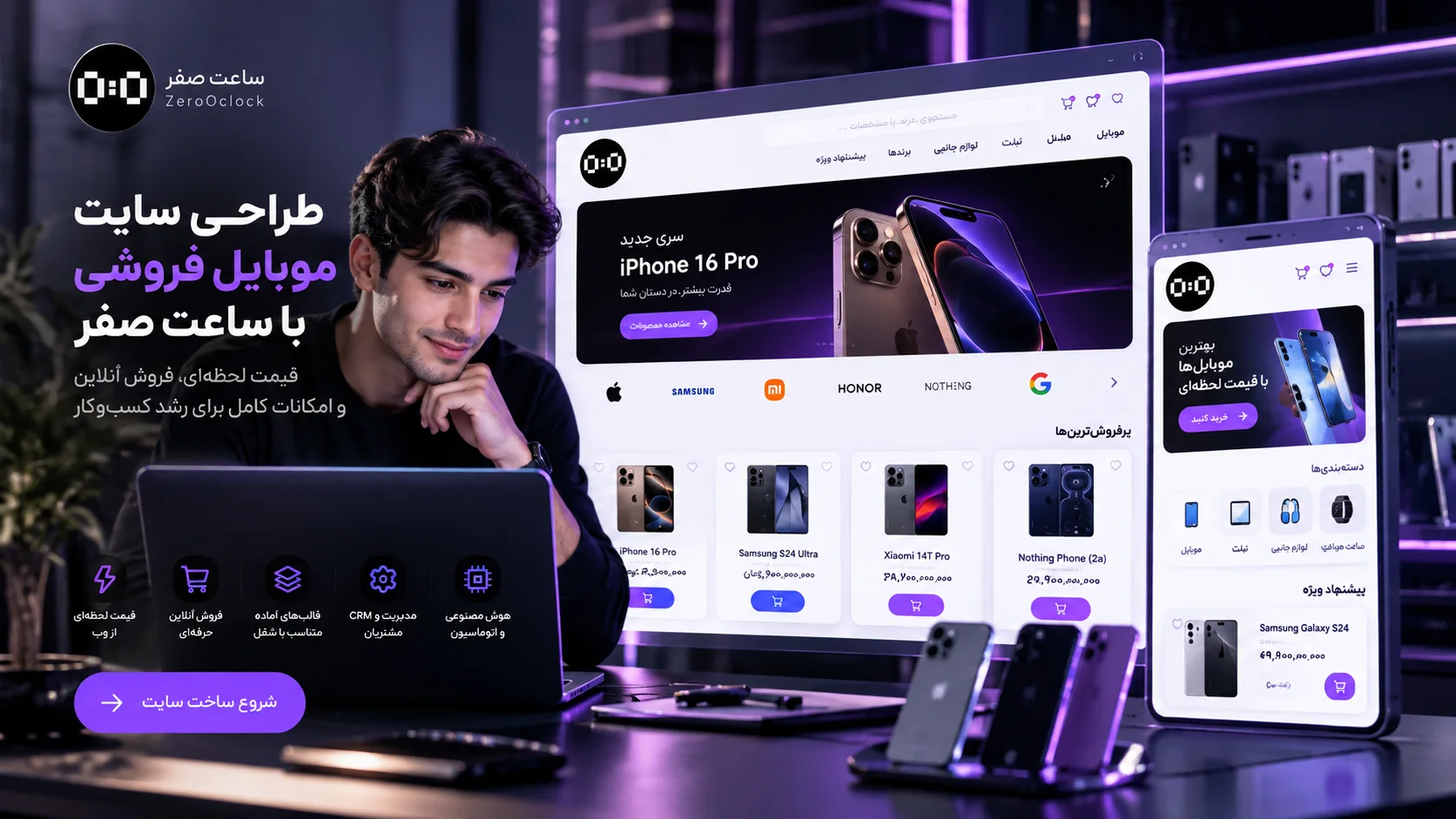 مشخصات فنی و مقایسه محصولات در فروشگاه اینترنتی موبایل